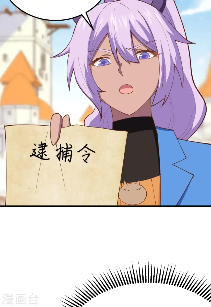 漫画《从今天开始当城主》第276话第35张图