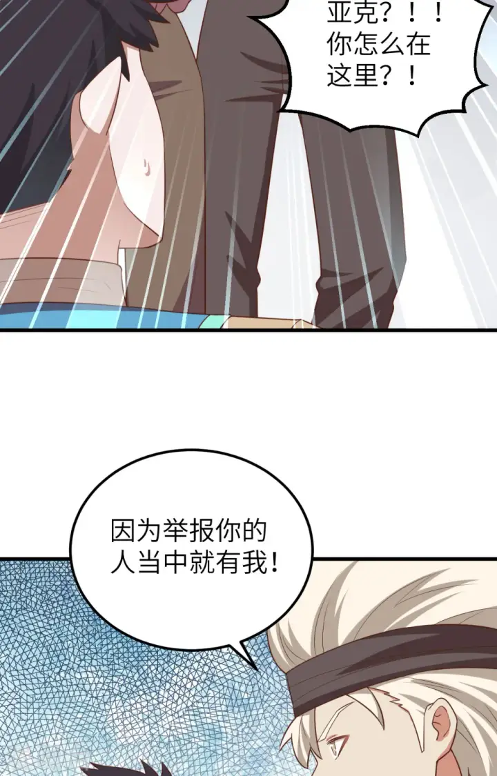 漫画《从今天开始当城主》第276话第40张图