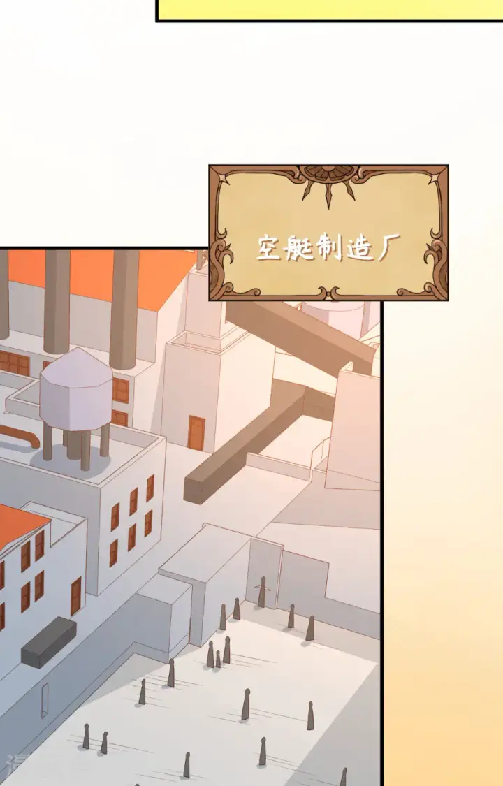 漫画《从今天开始当城主》第276话第8张图