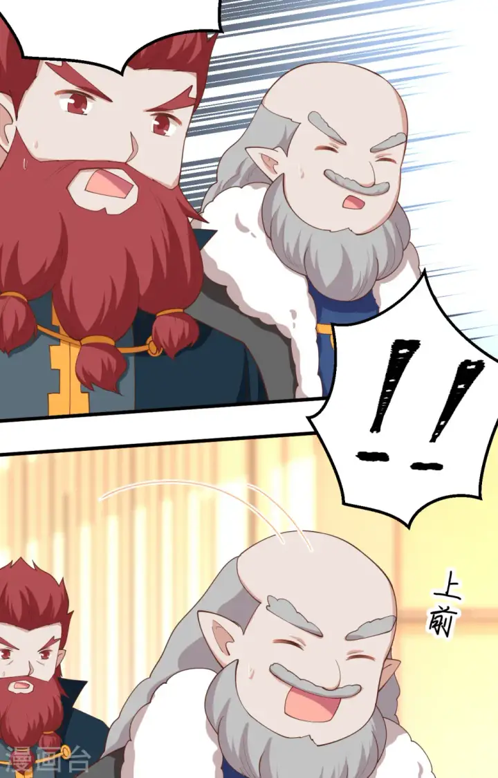 漫画《从今天开始当城主》第277话第27张图