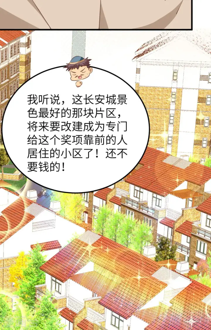 漫画《从今天开始当城主》第277话第6张图