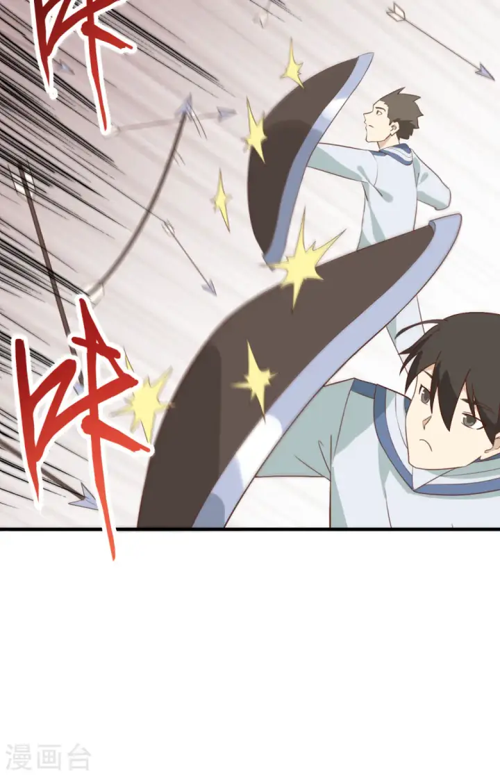 漫画《从今天开始当城主》第279话第13张图