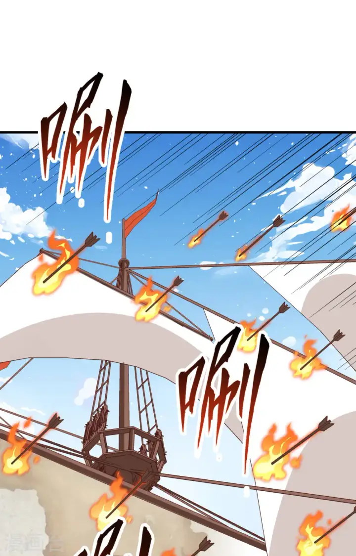 漫画《从今天开始当城主》第279话第14张图
