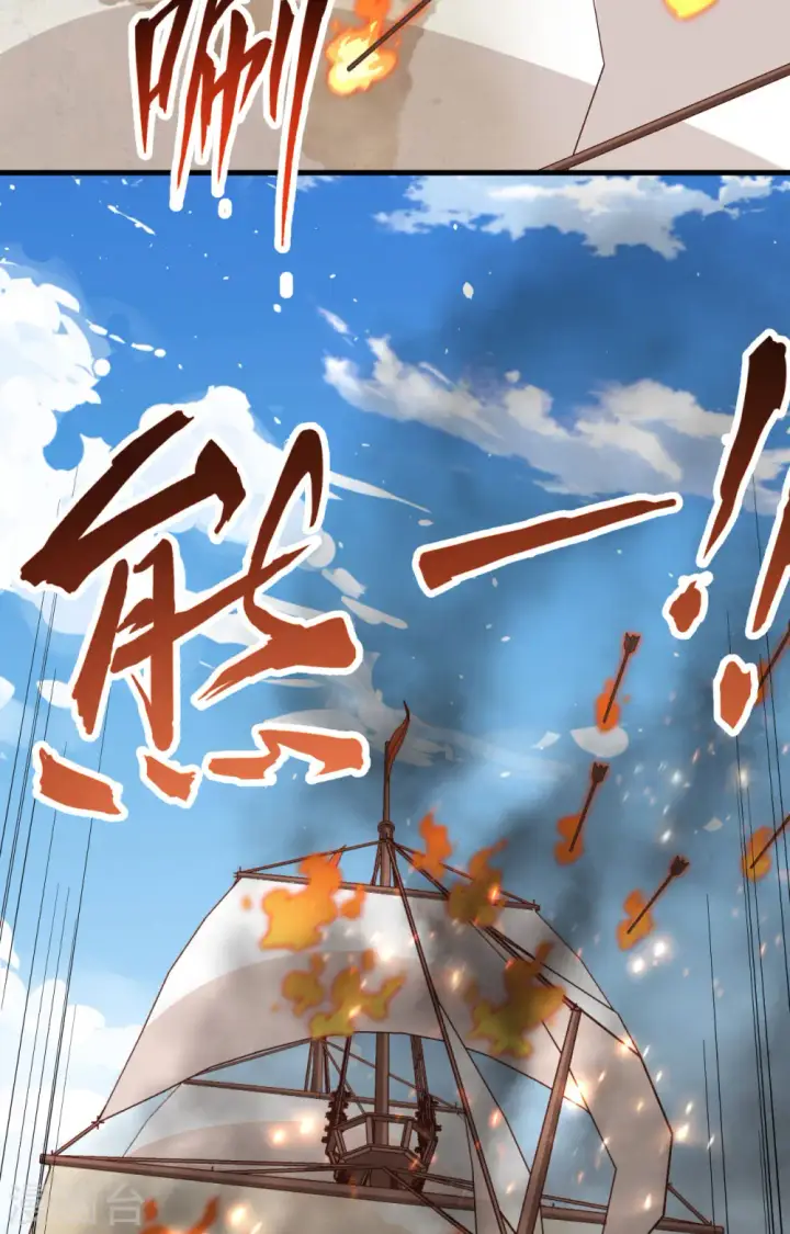漫画《从今天开始当城主》第279话第15张图