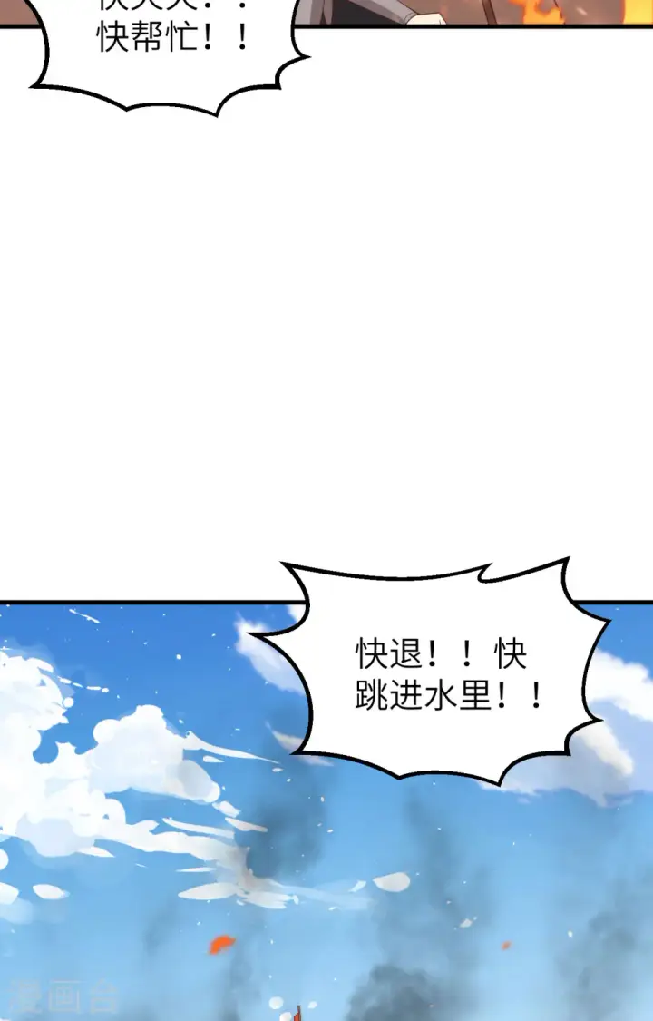 漫画《从今天开始当城主》第279话第19张图