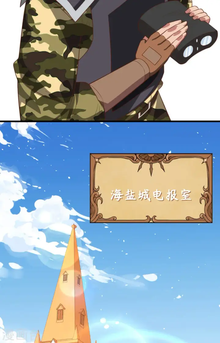漫画《从今天开始当城主》第279话第27张图