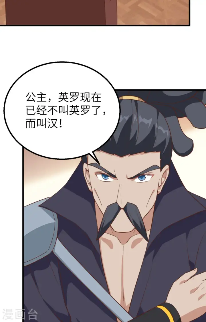 漫画《从今天开始当城主》第279话第36张图