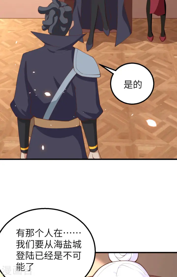 漫画《从今天开始当城主》第279话第40张图