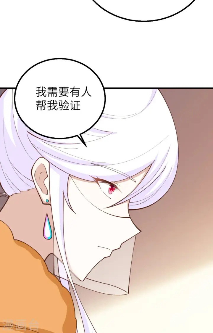 漫画《从今天开始当城主》第279话第44张图