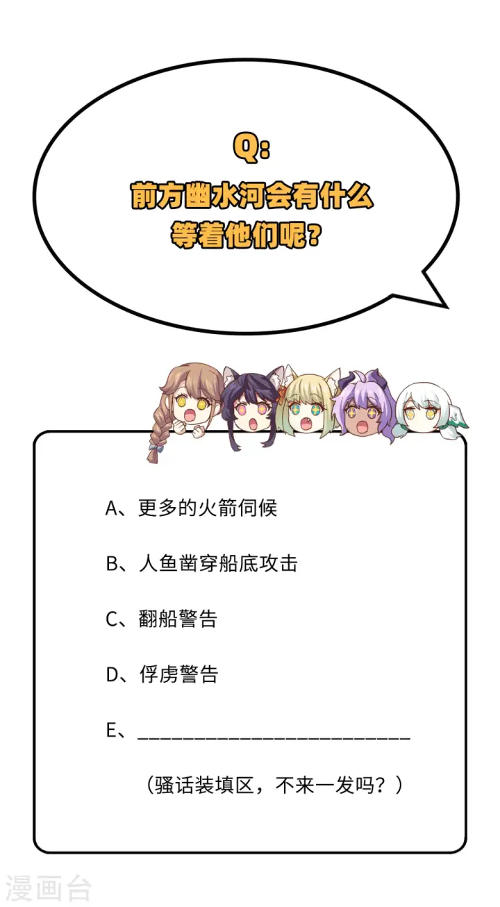漫画《从今天开始当城主》第279话第51张图