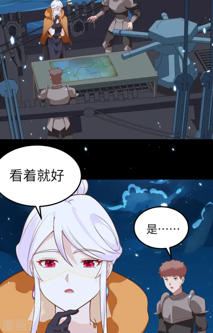 漫画《从今天开始当城主》第280话第10张图