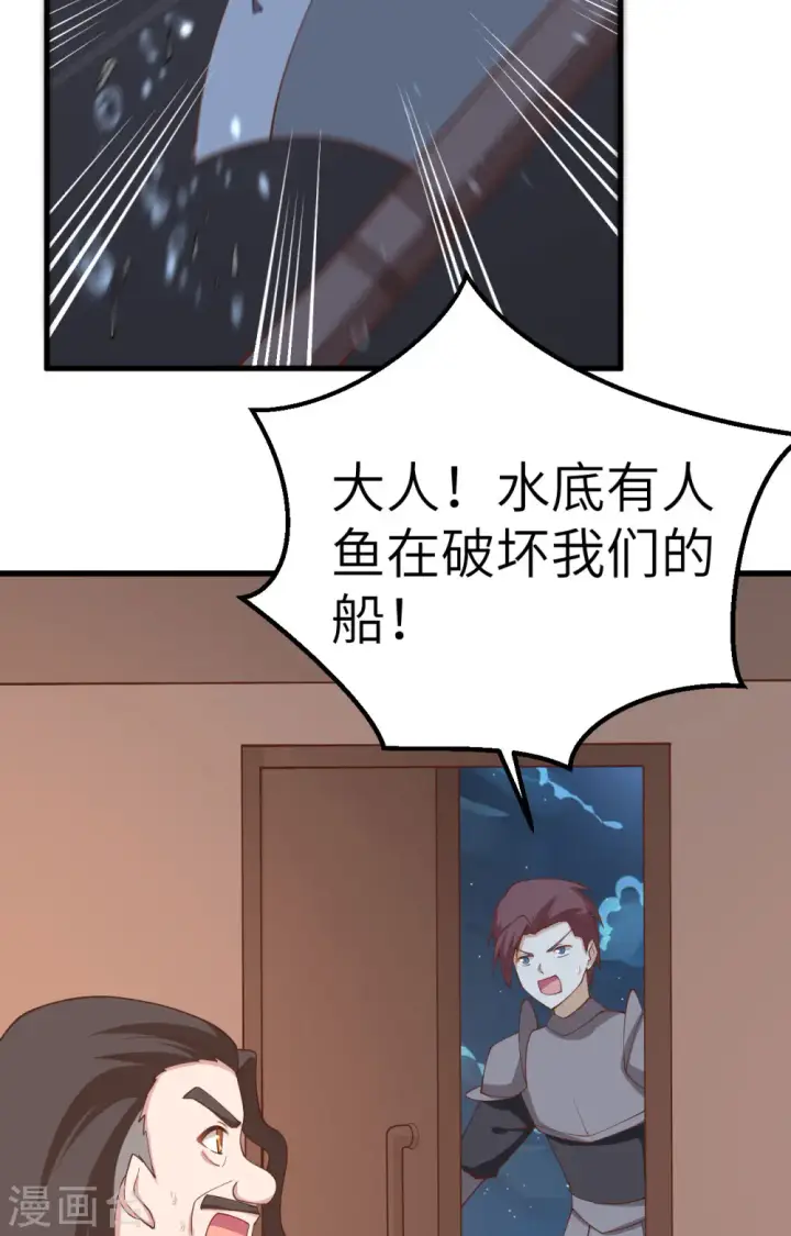 漫画《从今天开始当城主》第280话第17张图
