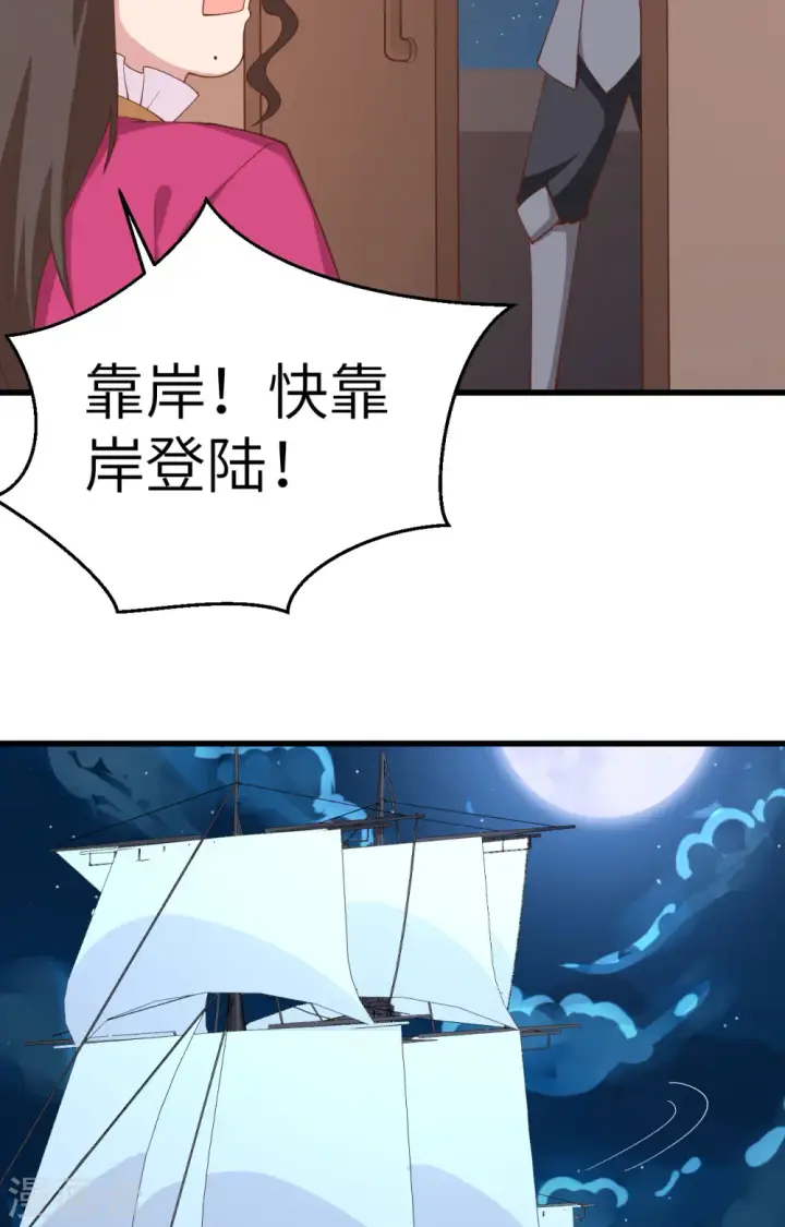漫画《从今天开始当城主》第280话第18张图