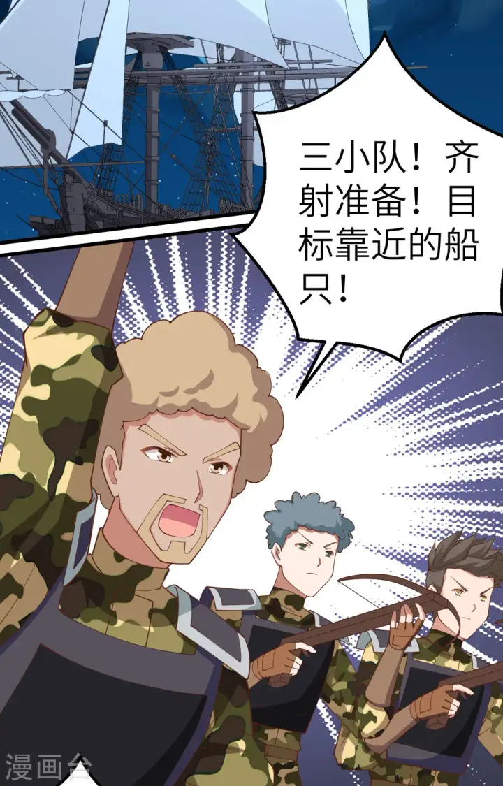 漫画《从今天开始当城主》第280话第19张图