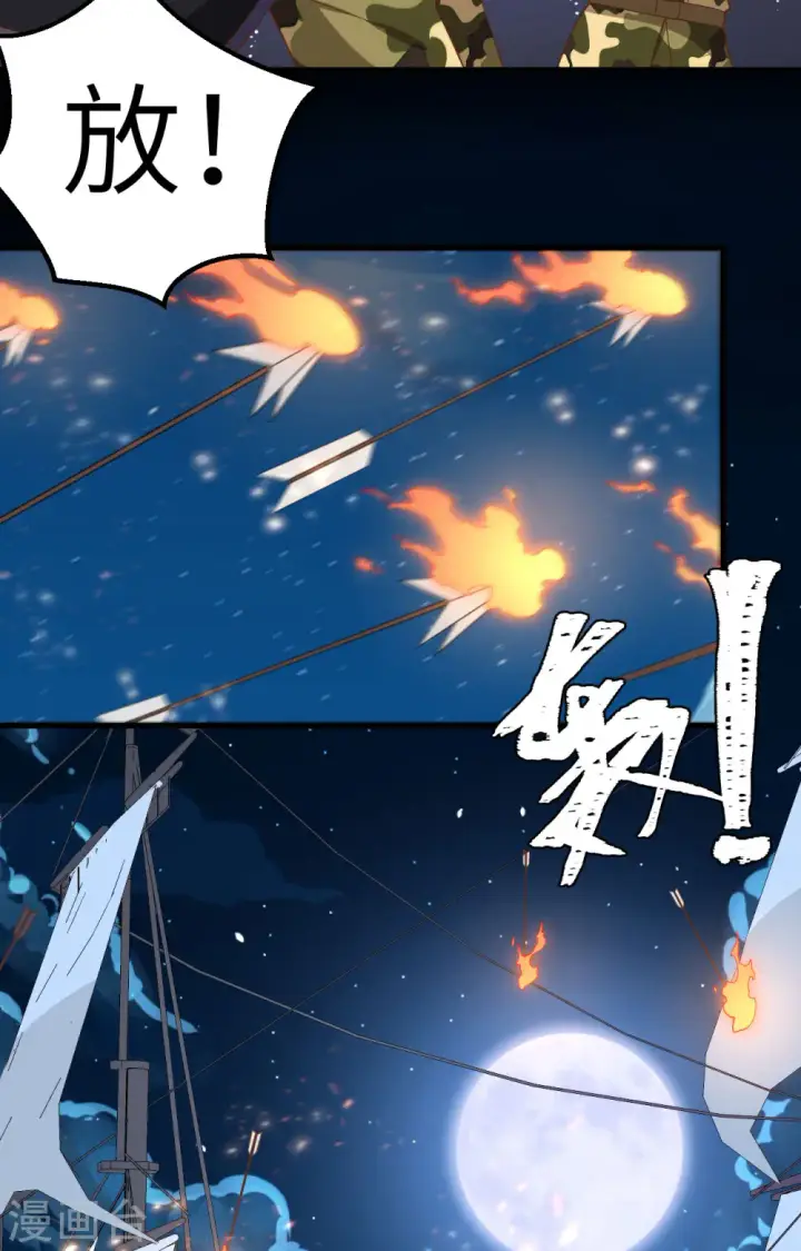 漫画《从今天开始当城主》第280话第20张图