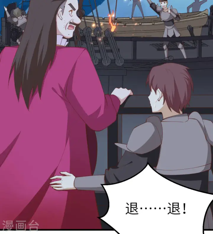 漫画《从今天开始当城主》第280话第22张图