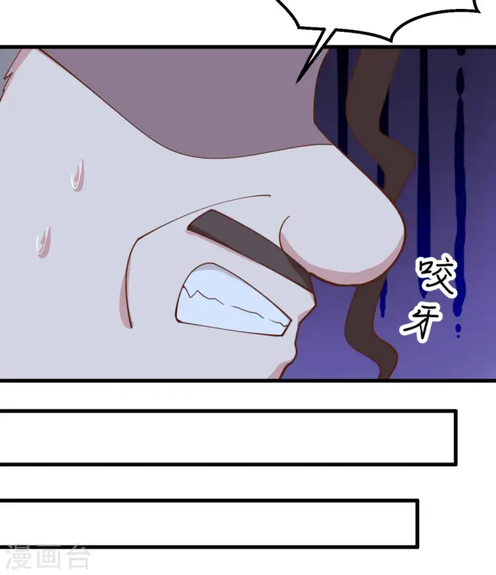 漫画《从今天开始当城主》第280话第23张图