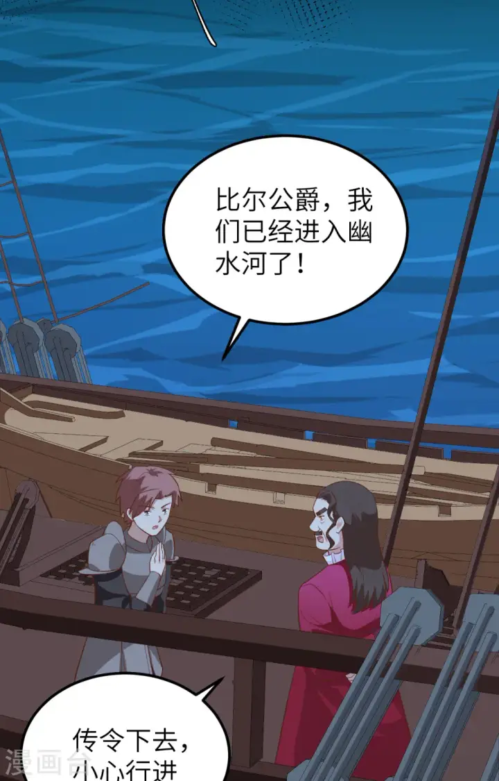 漫画《从今天开始当城主》第280话第3张图