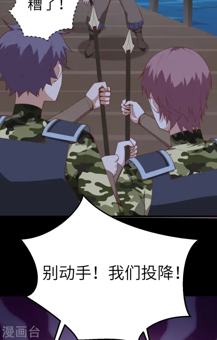 漫画《从今天开始当城主》第280话第36张图