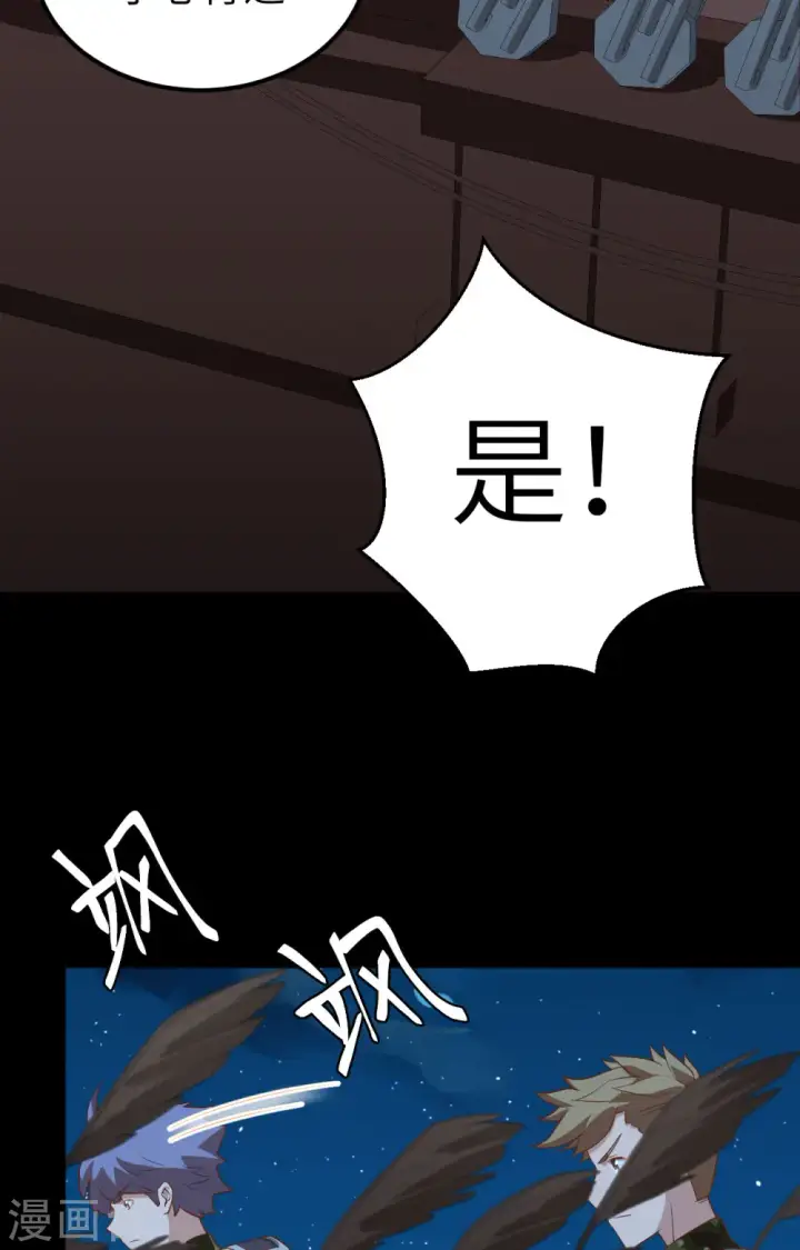 漫画《从今天开始当城主》第280话第4张图