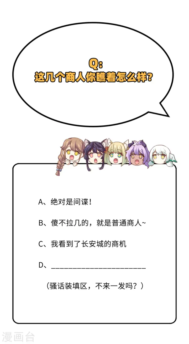 漫画《从今天开始当城主》第280话第41张图
