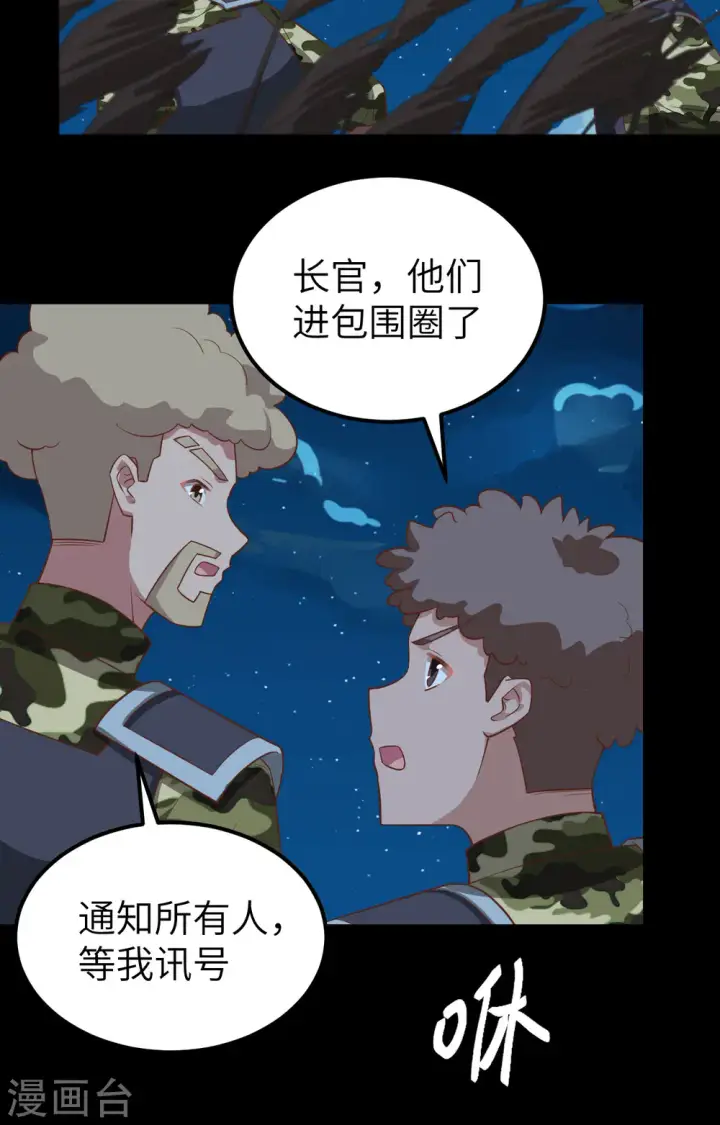漫画《从今天开始当城主》第280话第5张图