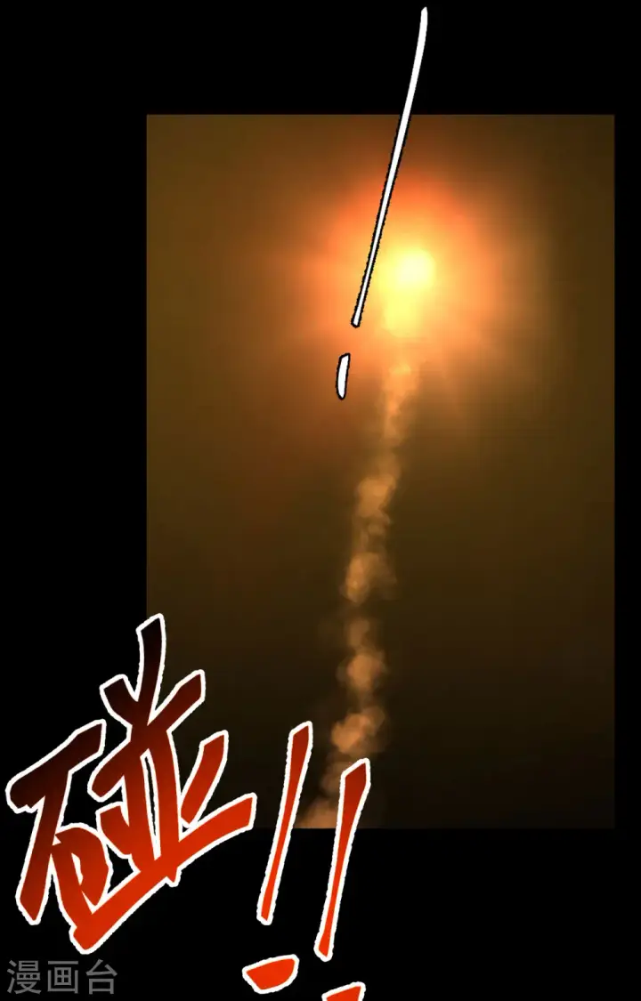漫画《从今天开始当城主》第280话第6张图