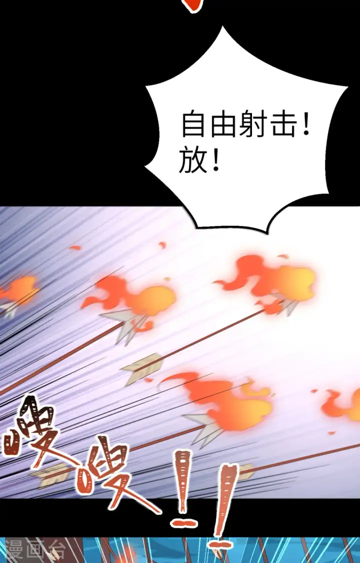漫画《从今天开始当城主》第280话第7张图
