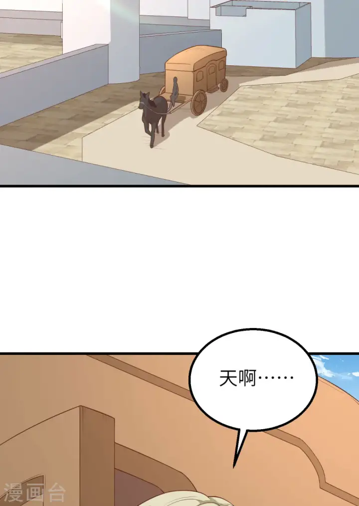 漫画《从今天开始当城主》第281话第13张图