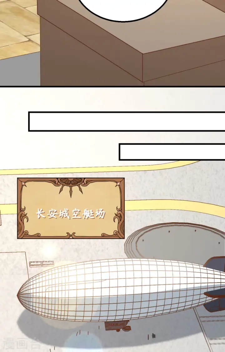 漫画《从今天开始当城主》第281话第19张图