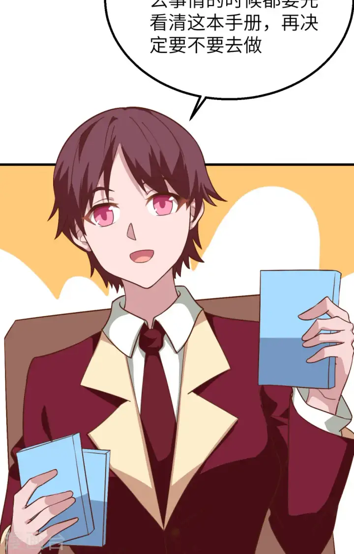 漫画《从今天开始当城主》第281话第21张图