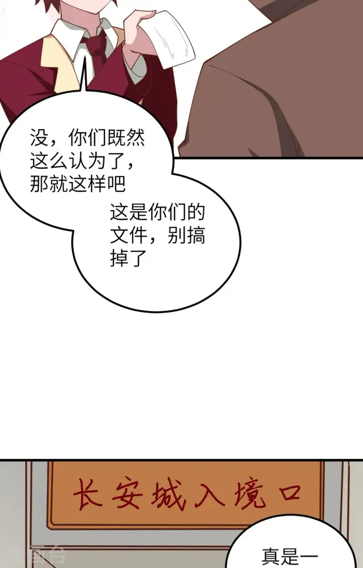 漫画《从今天开始当城主》第281话第28张图