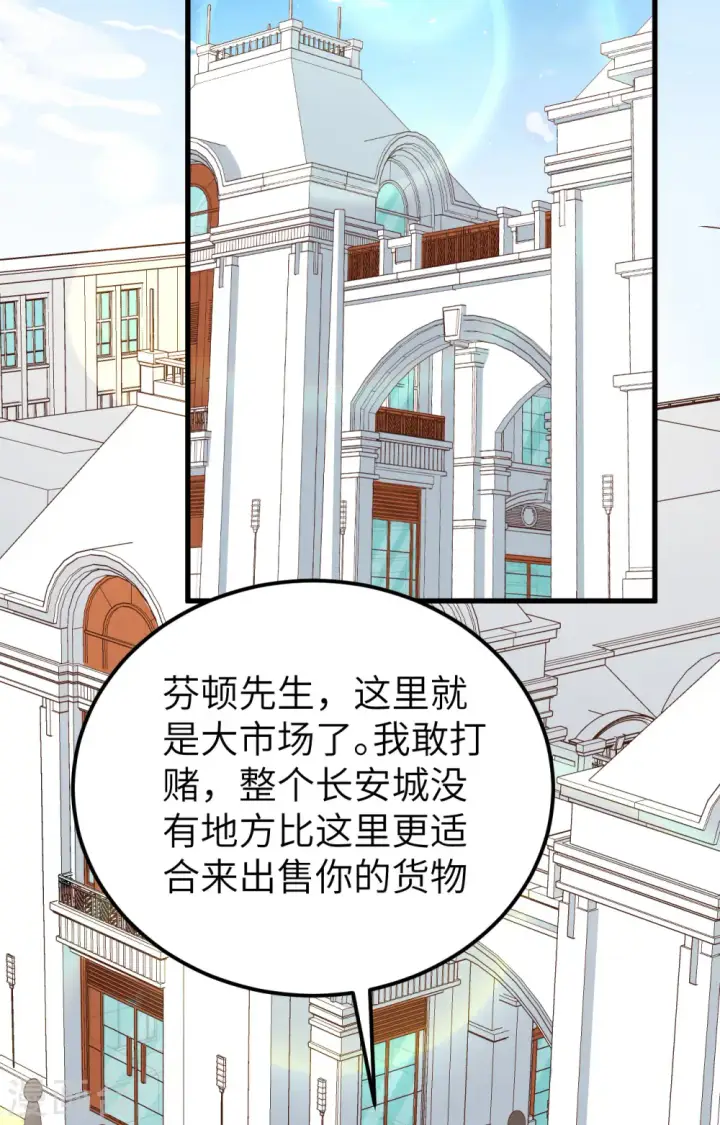 漫画《从今天开始当城主》第281话第32张图