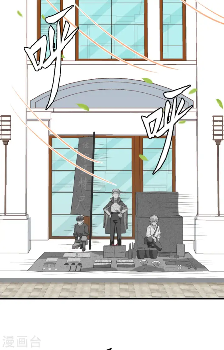 漫画《从今天开始当城主》第281话第43张图