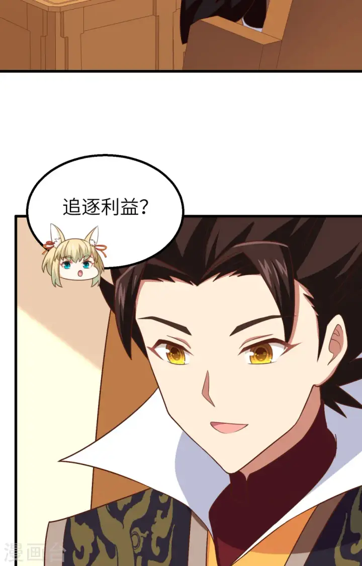 漫画《从今天开始当城主》第281话第55张图