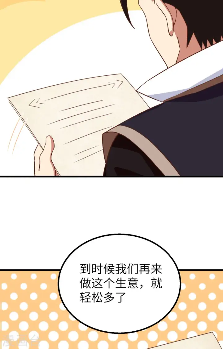 漫画《从今天开始当城主》第281话第57张图