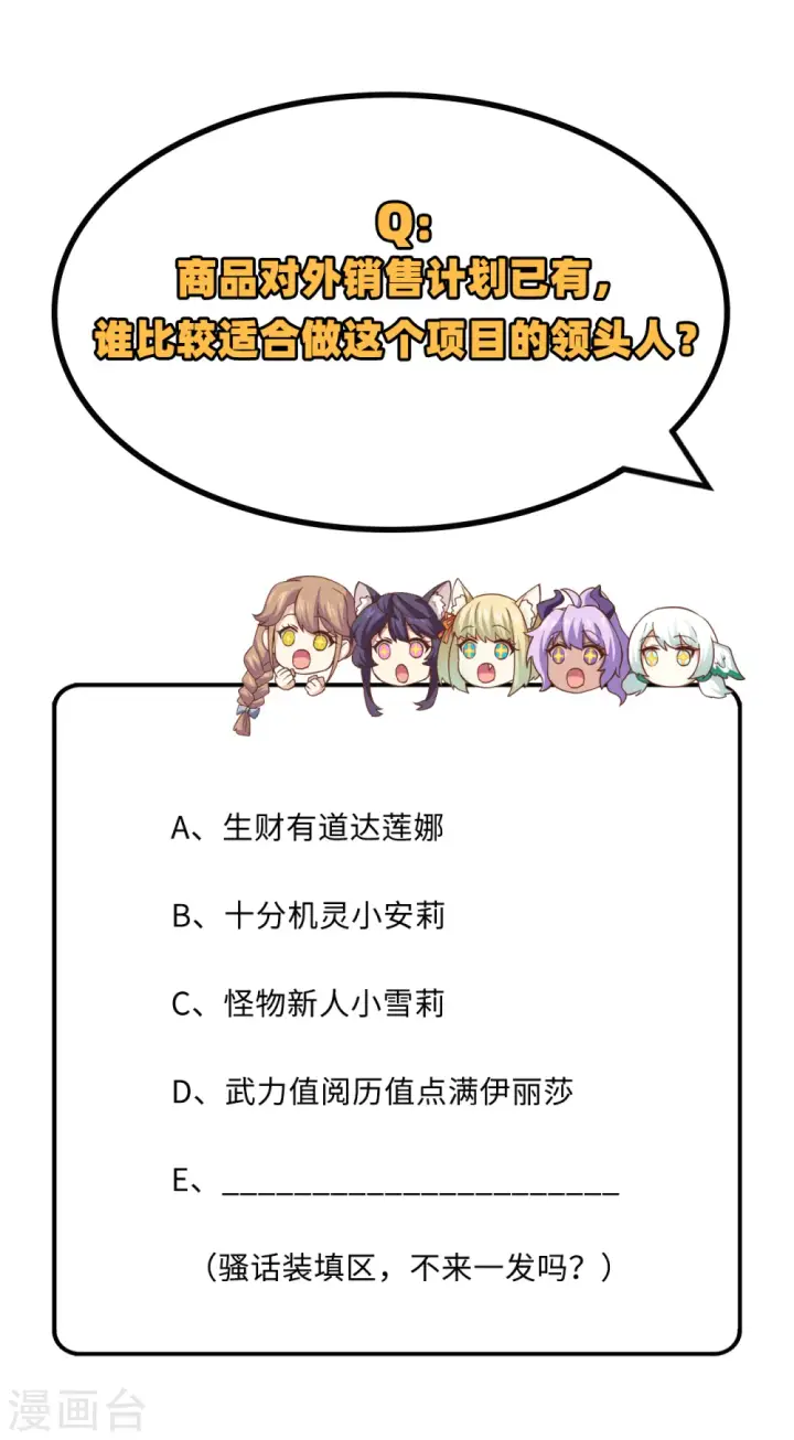 漫画《从今天开始当城主》第281话第59张图