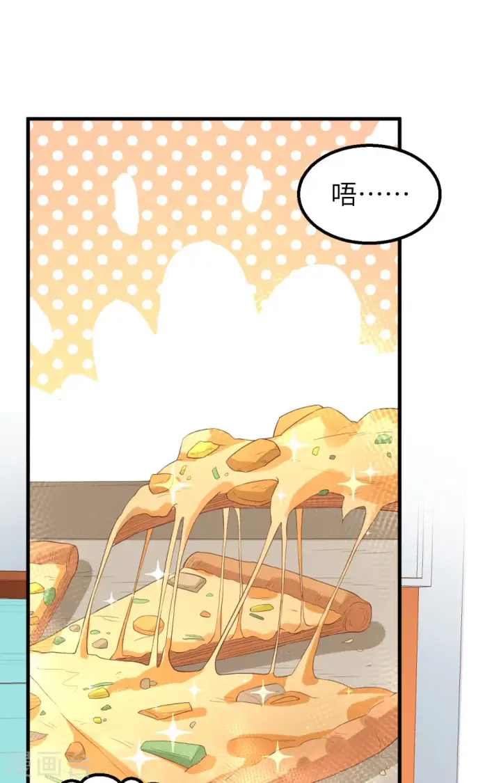 漫画《从今天开始当城主》第282话第2张图