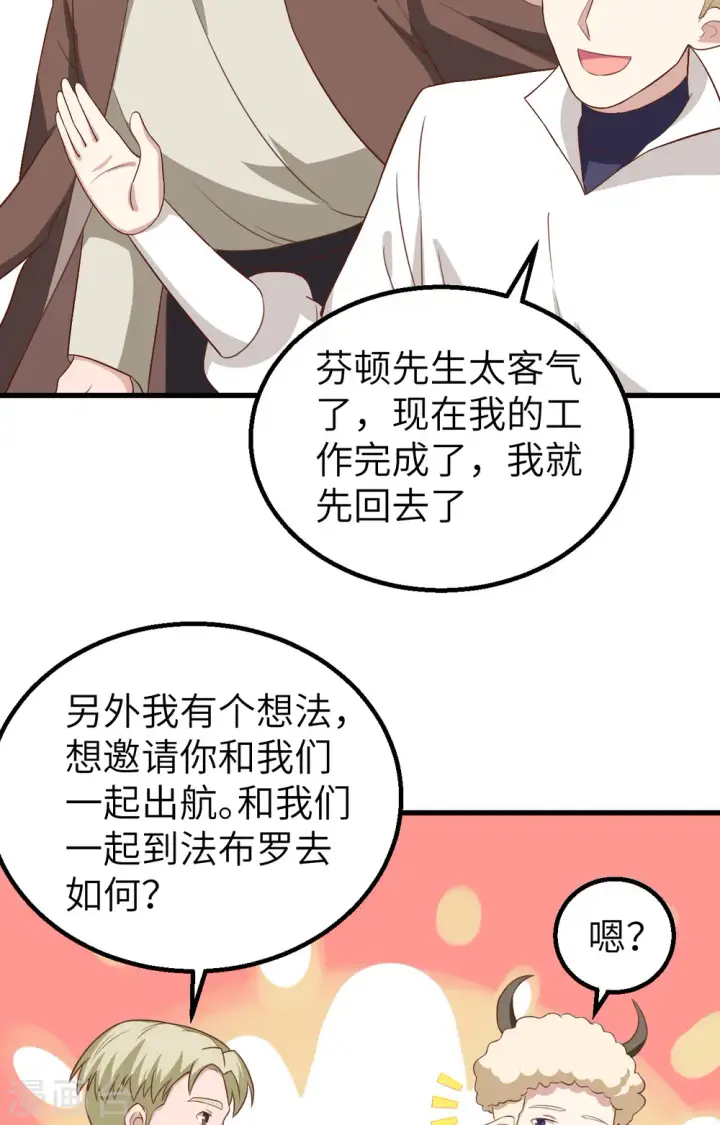 漫画《从今天开始当城主》第282话第33张图