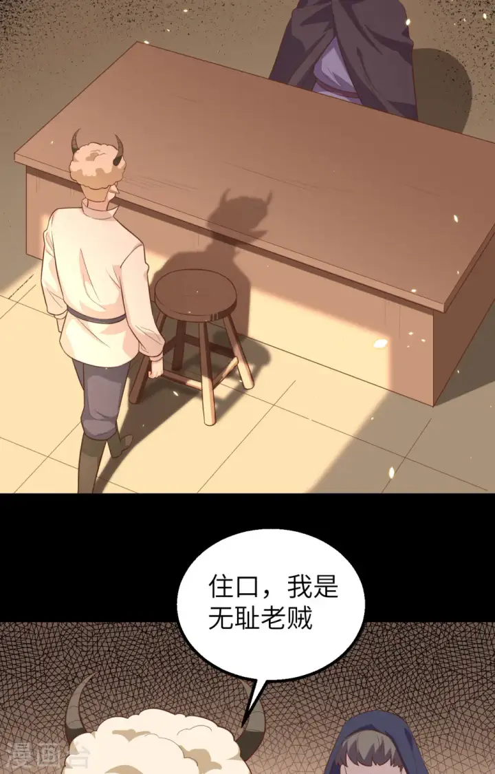 漫画《从今天开始当城主》第282话第39张图