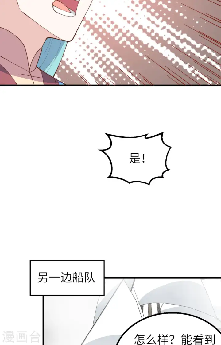 漫画《从今天开始当城主》第282话第48张图