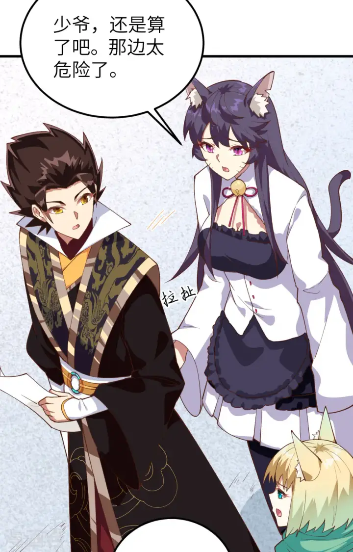 漫画《从今天开始当城主》第283话第4张图