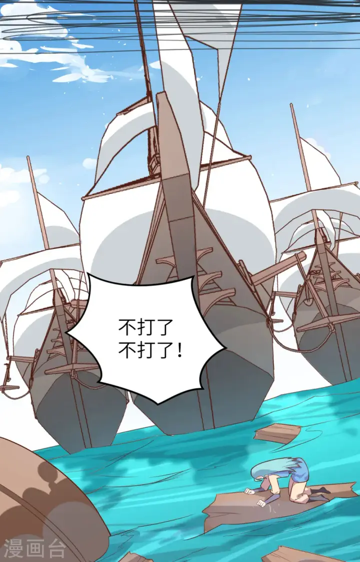 漫画《从今天开始当城主》第283话第48张图