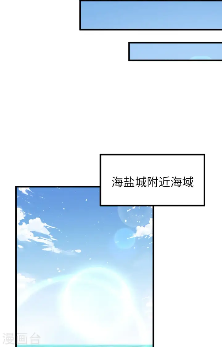 漫画《从今天开始当城主》第283话第8张图
