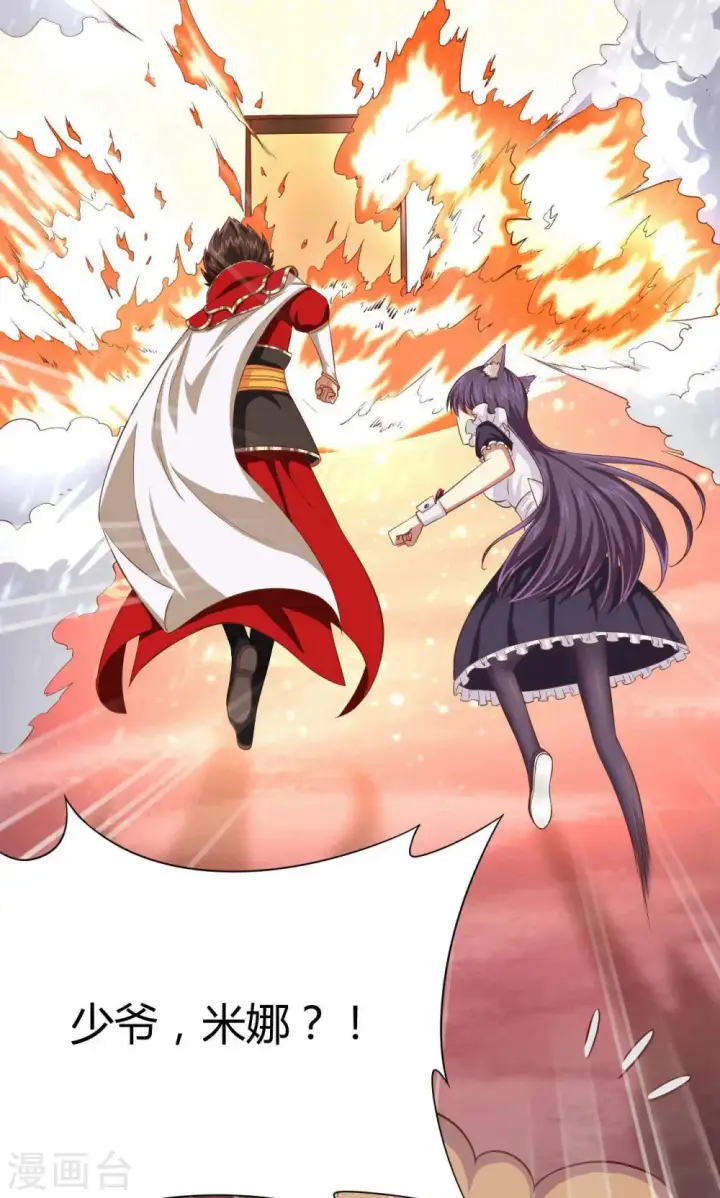 漫画《从今天开始当城主》第29话第10张图