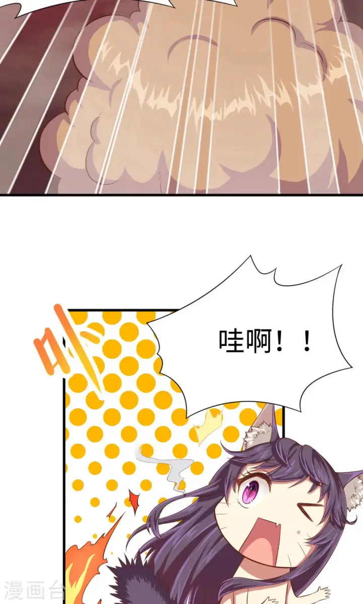 漫画《从今天开始当城主》第29话第11张图