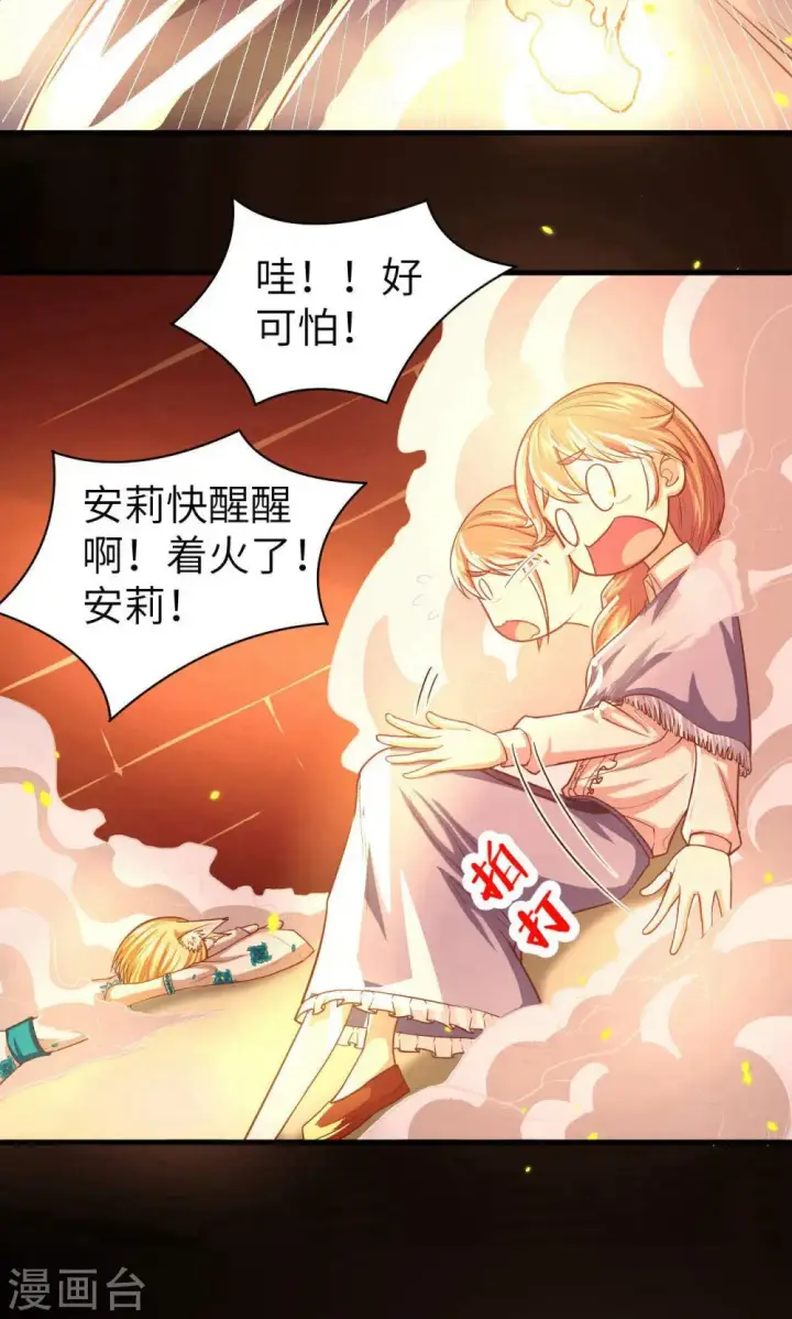 漫画《从今天开始当城主》第29话第18张图