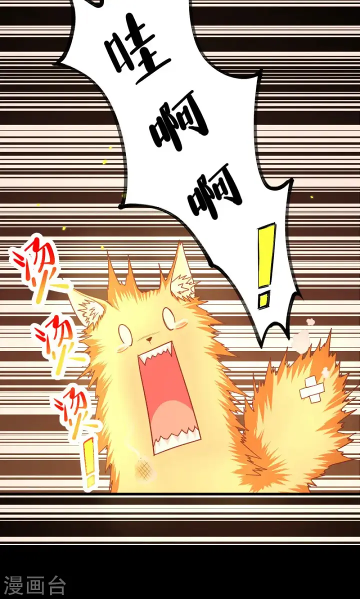 漫画《从今天开始当城主》第29话第20张图