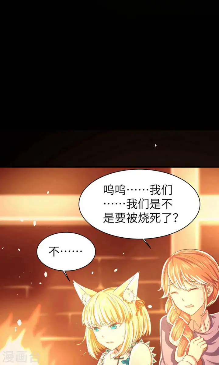 漫画《从今天开始当城主》第29话第25张图
