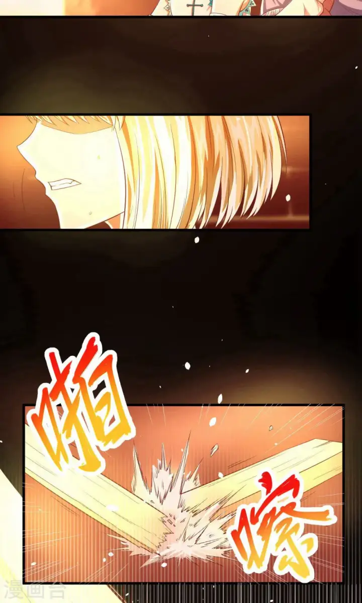 漫画《从今天开始当城主》第29话第26张图